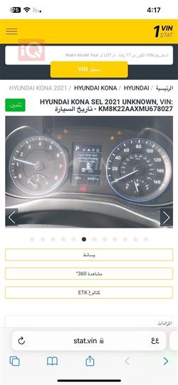 هيونداي كونا